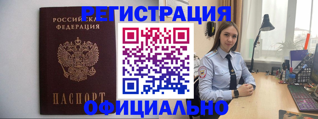 прописка штамп в Лесном