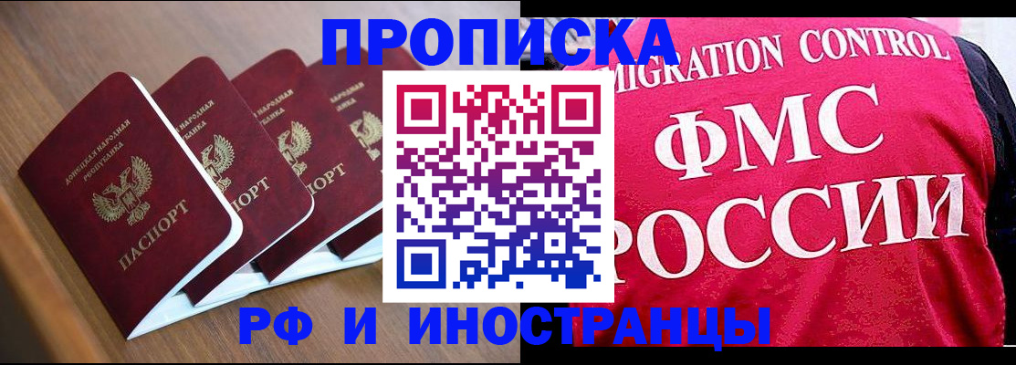временная регистрация недорого в Лесном