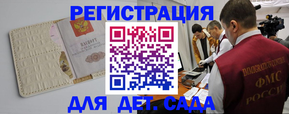 регистрация в Лесном