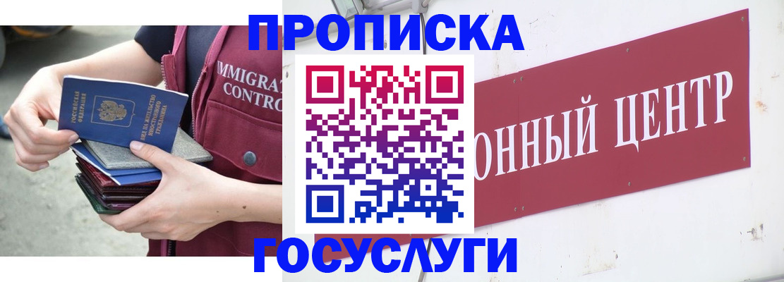 прописка гарантия в Лесном
