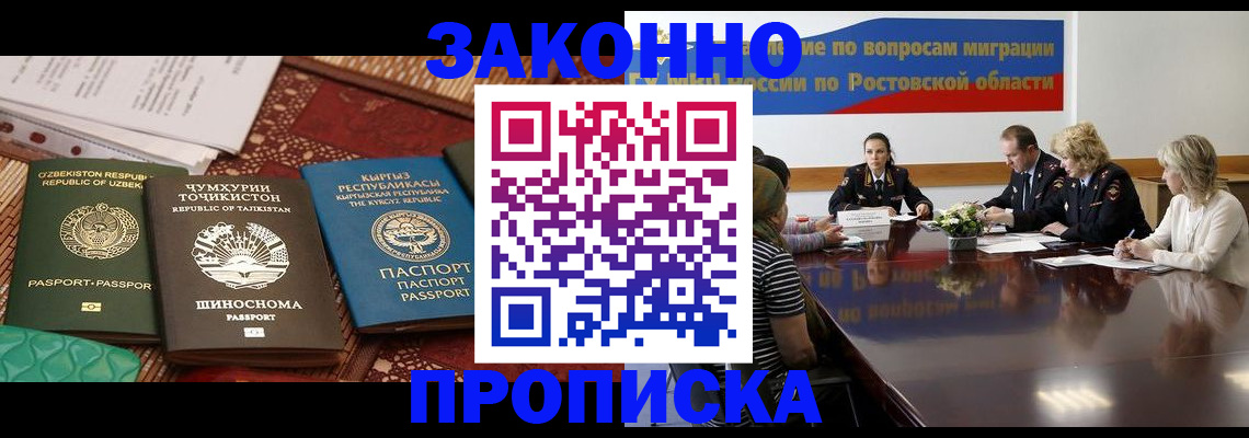 миграционный учет в Лесном